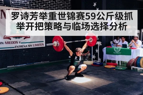 weightlifting snatch barbell